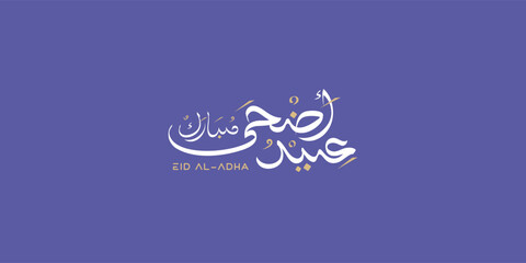 Plakat Arabic typography Eid Al-Adha Mubarak Greeting calligraphy for Eid al Adha celebration