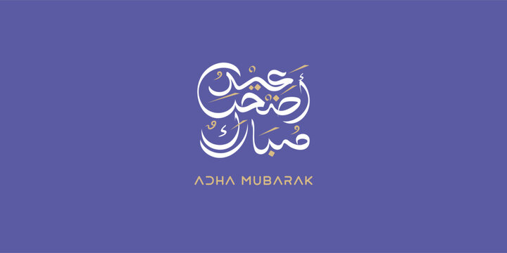 Arabic typography Eid Al-Adha Mubarak Greeting calligraphy for Eid al Adha celebration