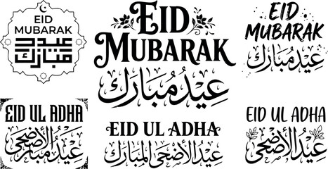 Obraz premium Eid Mubarak and Eid Ul Adha calligraphy designs with floral elements