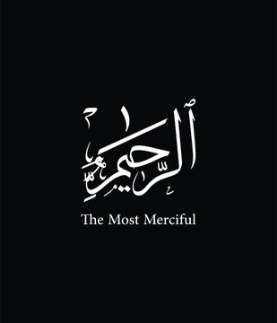 Al Raheem Arabic Calligraphy Vector Design Most Merciful