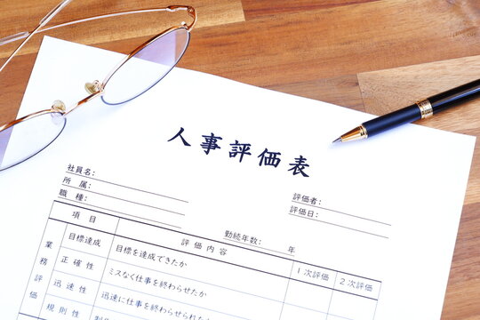 人事評価表 - 会社の人事部などで、人員配置や昇進・昇給などを考慮する際に使用する「人事評価表」
