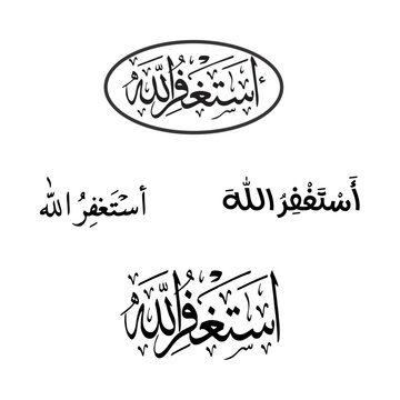 Artistic Arabic calligraphy set of Astaghfirullah vector script. Ideal for Islamic repentance prayers, spiritual mindfulness journals, Ramadan forgiveness designs, and elegant print graphics.