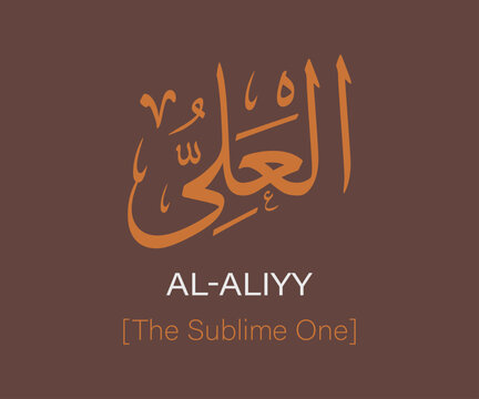 Al-Aliyy (The Sublime One) - Premium Arabic Calligraphy Vector of Names of Allah for Islamic Wall Art & Decor
