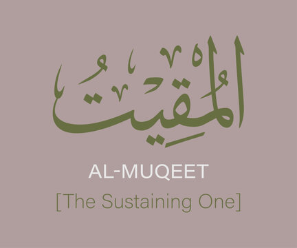 Al-Muqeet (The Sustaining One) - Premium Arabic Calligraphy Vector of Names of Allah for Islamic Wall Art & Decor