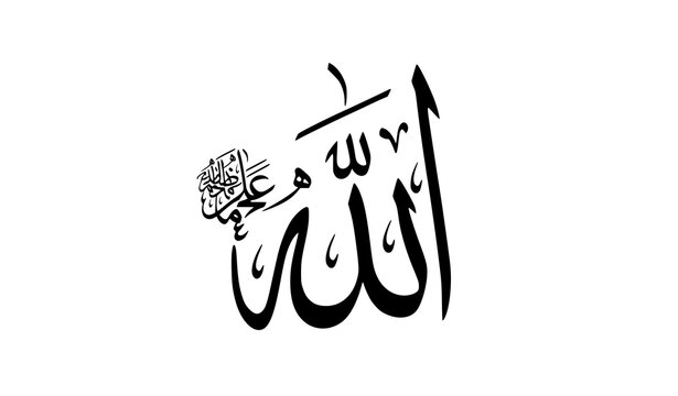 Elegant black calligraphy of the arabic word 'allah' with traditional islamic ornamentation