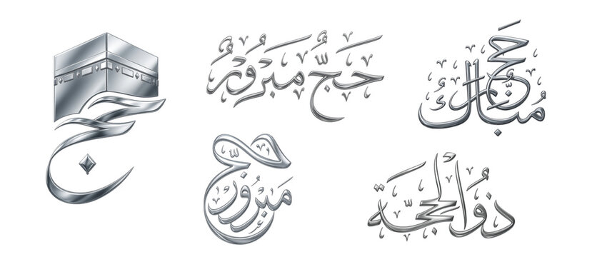 Silver Urdu hajj mubarak