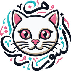 Cute cartoon cat face with colorful swirls and pink eyes © TABASSUM