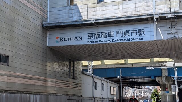 京阪電車　大阪モノレール　門真市駅