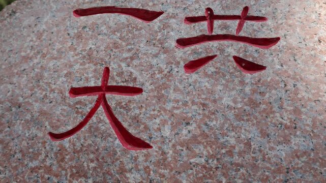 Red Chinese Characters Carved on Granite Stone