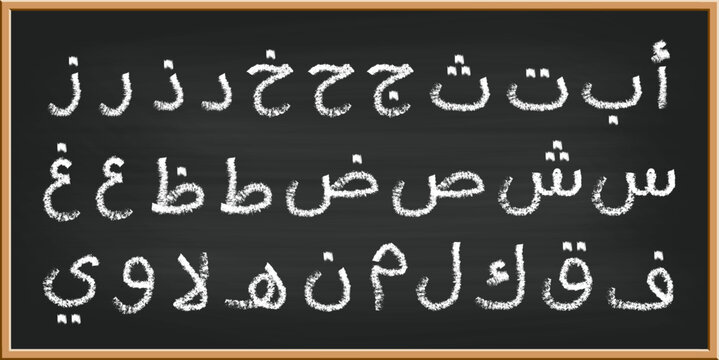 Chalk arabic alphabet drawn on blackboard. Hand drawn childlike lettering with crayon chalk texture in classroom style. Vector illustration isolated.