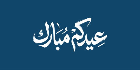 Obraz premium Eidkum Mubarak Arabic Calligraphy On Blue Background