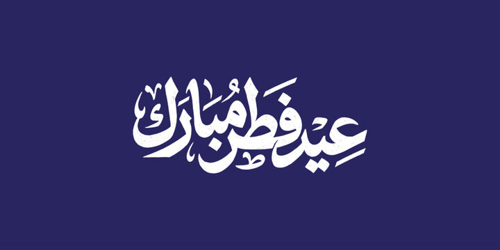 Eid Al Fitr Mubarak Arabic Calligraphy On Blue Background