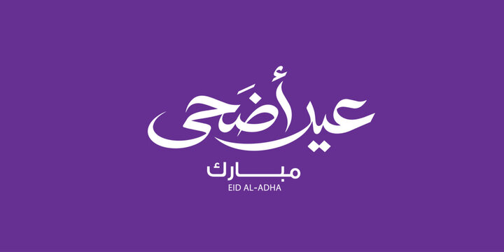 Eid Al Adha Mubarak Arabic Calligraphy On Purple Background