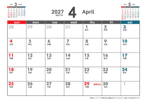 2027年 日曜始まり月替わり卓上カレンダー 3ヶ月表示　六曜　令和9年 4月カレンダー