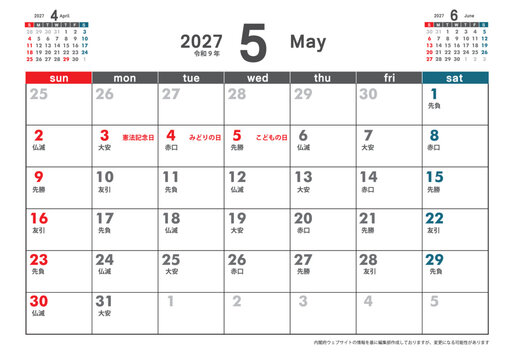 2027年 日曜始まり月替わり卓上カレンダー 3ヶ月表示　六曜　令和9年 5月カレンダー