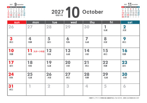 2027年 日曜始まり月替わり卓上カレンダー 3ヶ月表示　六曜　令和9年 10月カレンダー