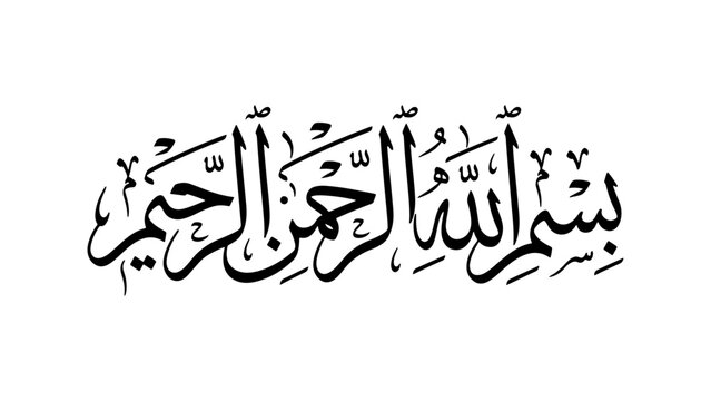 Elegant black Arabic calligraphy of Bismillah al-Rahman al-Rahim on a white background, a sacred Islamic phrase.