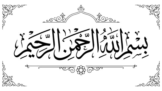 Elegant black and white Arabic calligraphy of Bismillah al-Rahman al-Rahim with decorative frame.
