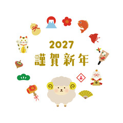 Naklejka premium 謹賀新年 2027年 未年 縁起物の円形フレームイラスト