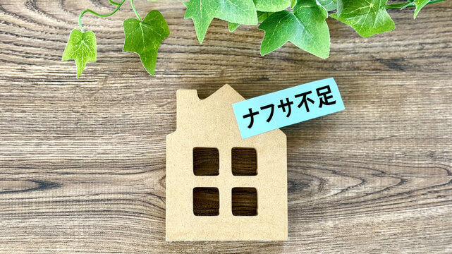 家小物にナフサ不足文字入り付箋