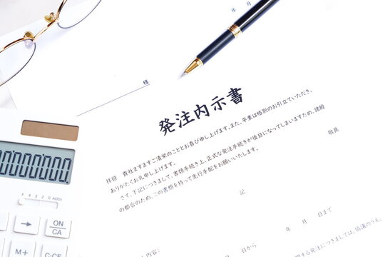 発注内示書 - 物やサービスの購入時、正式な発注書を発行する前に契約の内容や予定を知らせる発注内示書
