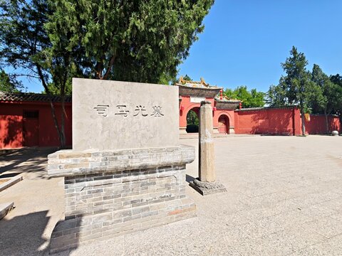Sima Guang's Tomb, Xia County, Yuncheng, Shanxi, China