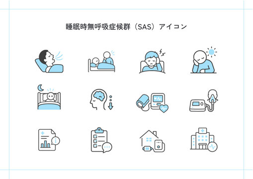 睡眠時無呼吸症候群 SAS アイコン セット