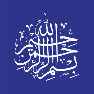 Bismillah hir Rahman nir Rahim Arabic calligraphy white vector typography on blue background