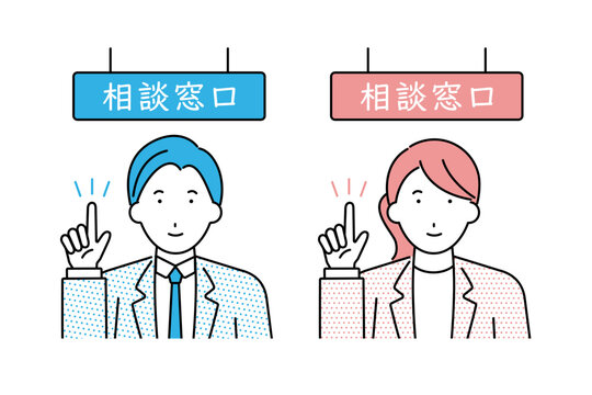 相談窓口で指差しをする若いビジネスマンとビジネスウーマンのイラスト