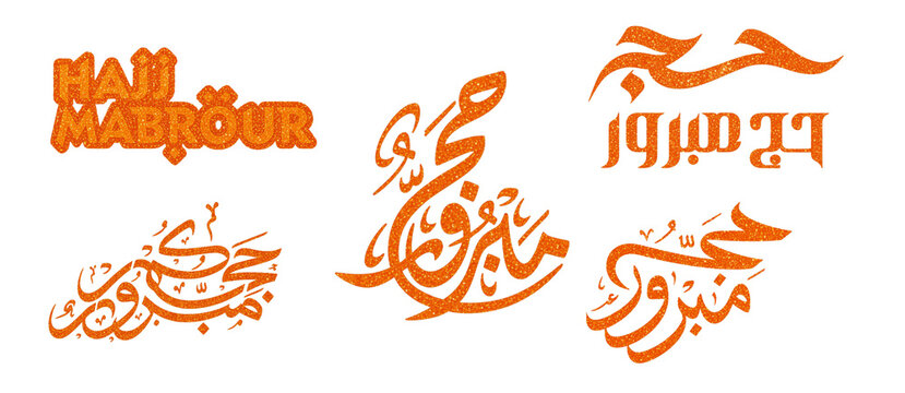 Calligraphy of hajj