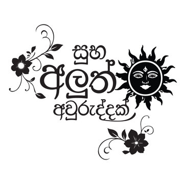 happy new year, sinhala awrudu, festival, sinhala aurudu
