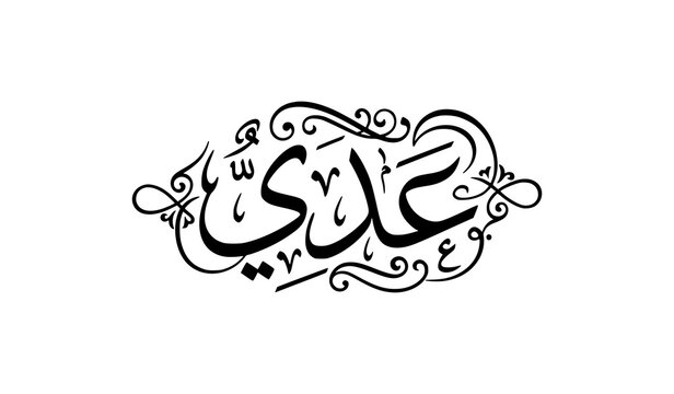 Uday Name in Elegant Arabic Calligraphy Vector Typography Isolated on White Background