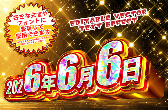 【文字編集可能】 装飾テキストエフェクト。編集可能なグラフィックスタイルテンプレート。ぞろ目666