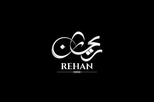 Rehan's Arabic name
