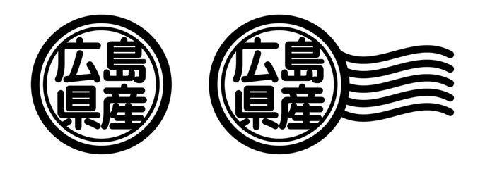 広島県産の丸型スタンプ風アイコン（産地表示・国産素材）  © ochikosan