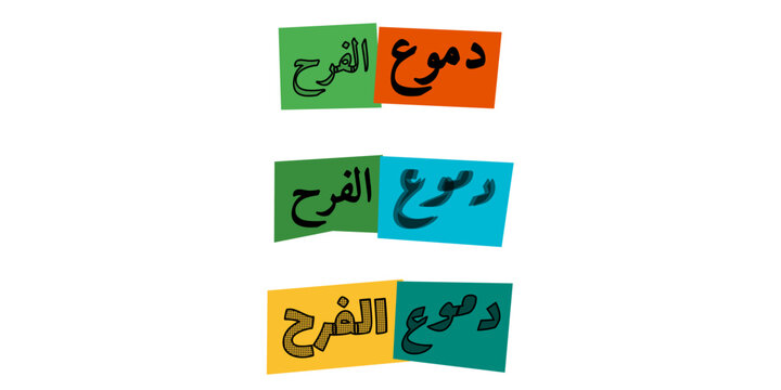 Domoa Al Farah Arabic Calligraphy Tears of Joy Text Design for Greeting Cards and Emotional Social Media Content Concepts