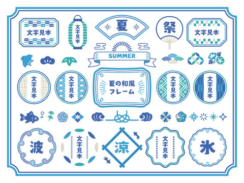 夏の和風フレームとあしらいのセット
