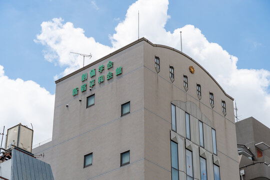 SHINJUKU, TOKYO, JAPAN - MAY 12, 2026: The modern exterior architecture and building facade of the Soka Gakkai Shinjuku Heiwa Kaikan (Shinjuku Peace Center) in Shinjuku-ku, Tokyo.