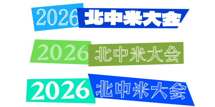 2026 北中米大会 ロゴデザインセット スポーツイベントのグラフィック素材 サッカー大会の告知やポスター制作に最適なベクターイラストレーション