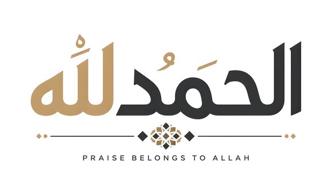 Gold and Black Arabic Calligraphy Logo with Praise Belongs to Allah