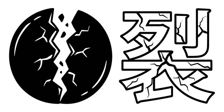 Cracked earth and broken Japanese kanji vector icons, fracture and structural damage symbols on transparent background