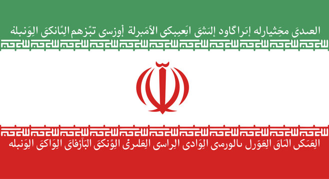 Iranian flag with central emblem and horizontal tricolor