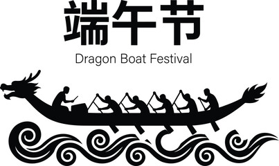 Dragon Boat Festival Vector Illustration with Chinese Calligraphy and Silhouette Rowers © ALPHA 2.0