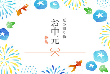 Naklejka na ściany i meble お中元・夏ギフト　バナー　サムネイル　背景