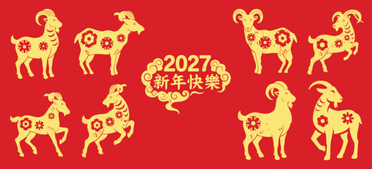 Naklejka premium Happy Chinese New Year 2027 goat vector set. Red and gold zodiac animal collection with ornamental frames, lantern, flowers, firecrackers and festive Chinese decorative elements.