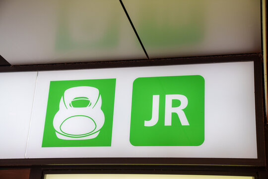 Tokyo, Japan - April 17, 2026: Sign indicating location for JR train lines and Shinkansen lines at Tokyo Station