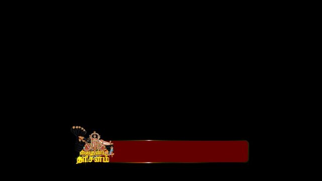 Lord Vishnu Vaikundam Dharshnam Lower Third Template