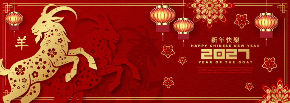 2027 Chinese New Year Year of the Goat banner with golden paper cut ram, red lanterns, traditional flowers, and holiday greeting on a red background with decorative patterns.