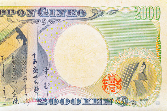 2000 Japanese yens.Issued on July 19, 2000 to commemorate the 26th G8 Summit. The obverse depicts Sureimon. The reverse depicts a scene from The Tale of Genji and a portrait of Murasaki Shikibu.