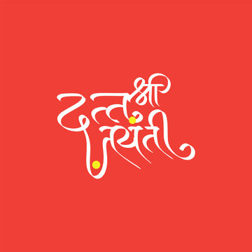 Shree Datta Jayanti Marathi Hindi calligraphy